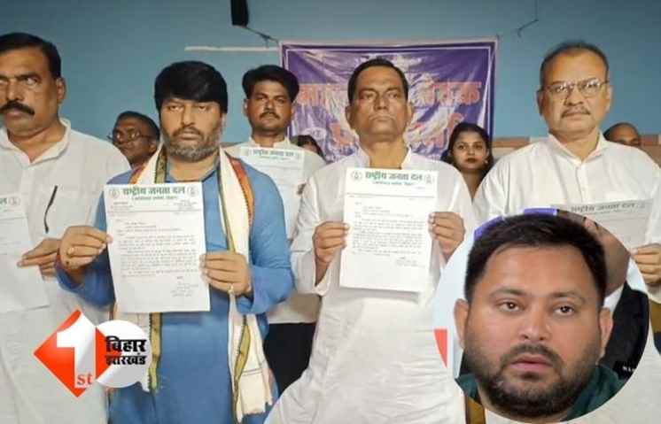 Bihar Election 2025