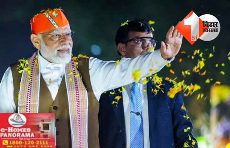 Bihar Election 2025