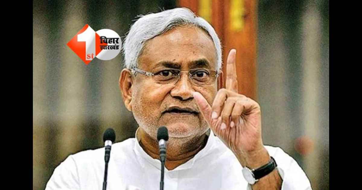 Bihar Politics: विधानसभा चुनाव को लेकर CM नीतीश कुमार करेंगे संभावित उम्मीदवारों से मुलाकात, टिकट वितरण को लेकर तैयारी तेज 