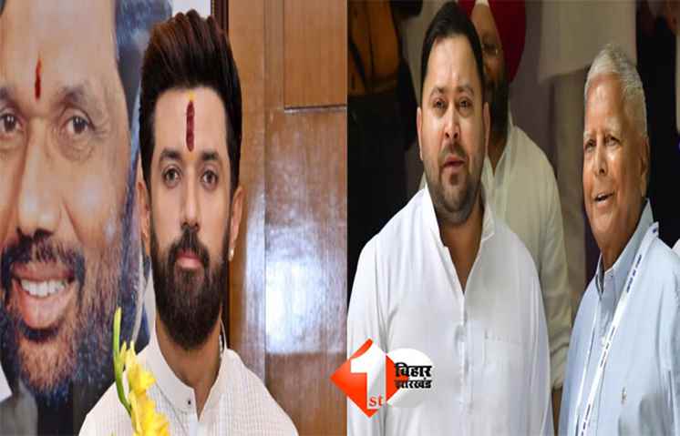 Bihar Election 2025