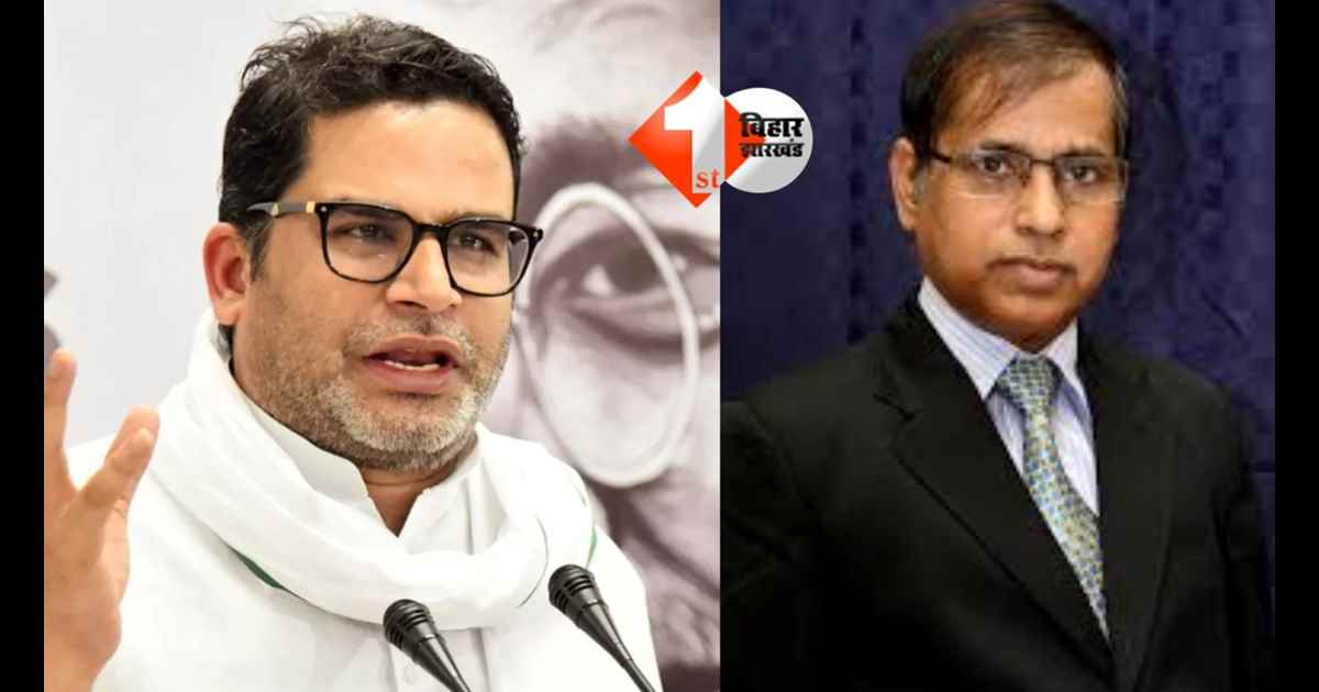 Bihar Politics: जनसुराज के उम्मीदवारों की लिस्ट: शिक्षा जगत के इस बड़े चेहरे को पटना से मैदान में उतरेंगे PK 