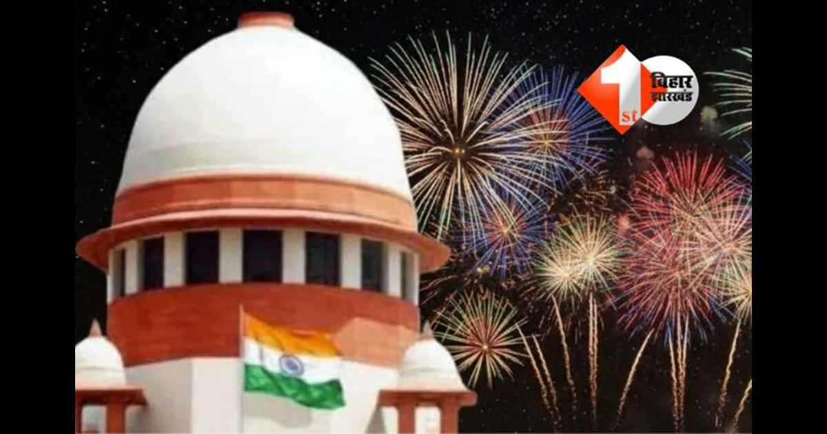 Supreme Court on Diwali
