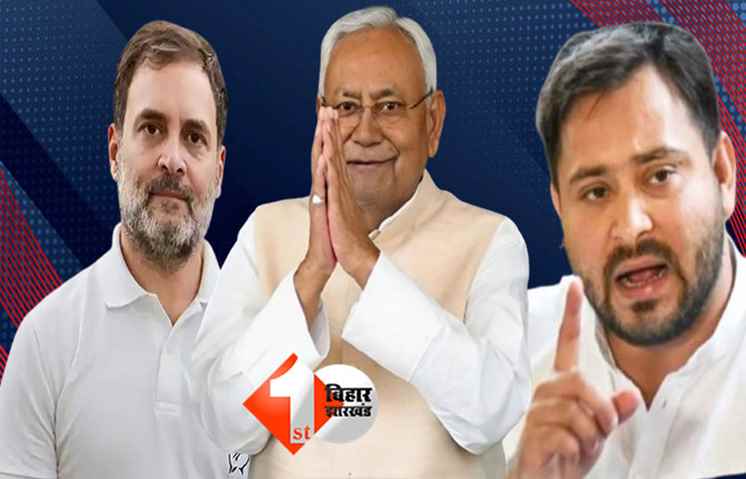 Bihar politics : अब तक का सबसे बड़ा खुलासा: जानिए क्यों इंडिया ब्लॉक से अलग हुए थे नीतीश कुमार, सामने आया पूरा सच; बिहार चुनाव में भी महागठबंधन के अंदर खुलकर सामने आ रहा यह सभी बातें 