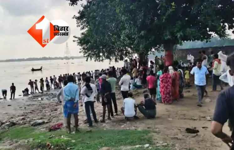 BIHAR NEWS : पटना में बड़ा हादसा, गंगा नदी में डूबा शख्स; भारी बारिश और बाढ़ से बढ़ा खतरा