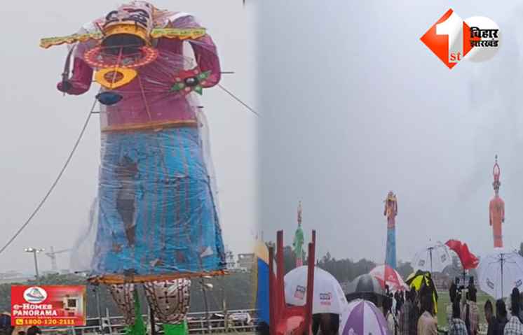 बिहार 
