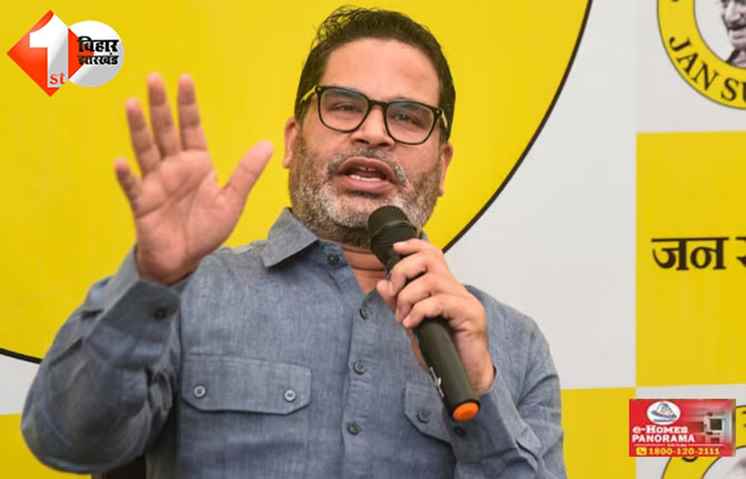 बिहार 