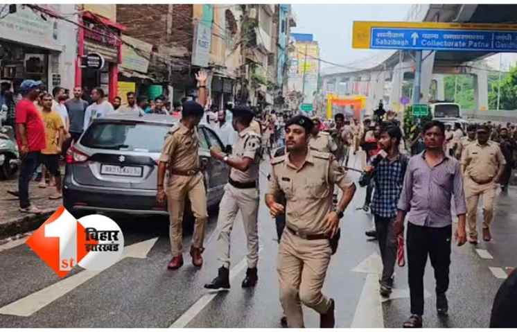 Bihar News