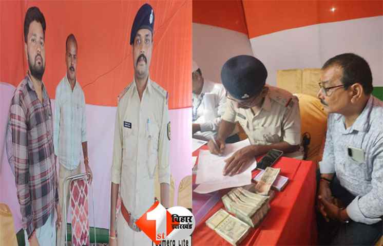 Bihar Election 2025