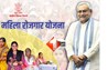 Bihar Women Scheme: बिहार में 'मुख्यमंत्री महिला रोजगार योजना' का तीसरा चरण लॉन्च, 21 लाख महिलाओं को आज मिलेंगे 10-10 हजार रुपये