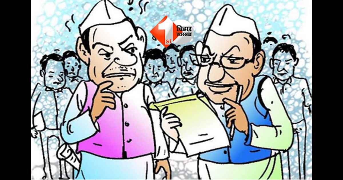 Bihar Election 2025 : 14 पूर्व सांसद विधायक बनने के लिए मैदान में उतरे, जानिए किस पार्टी ने दिए सबसे ज्यादा टिकट; क्यों अपनाई यह रणनीति 