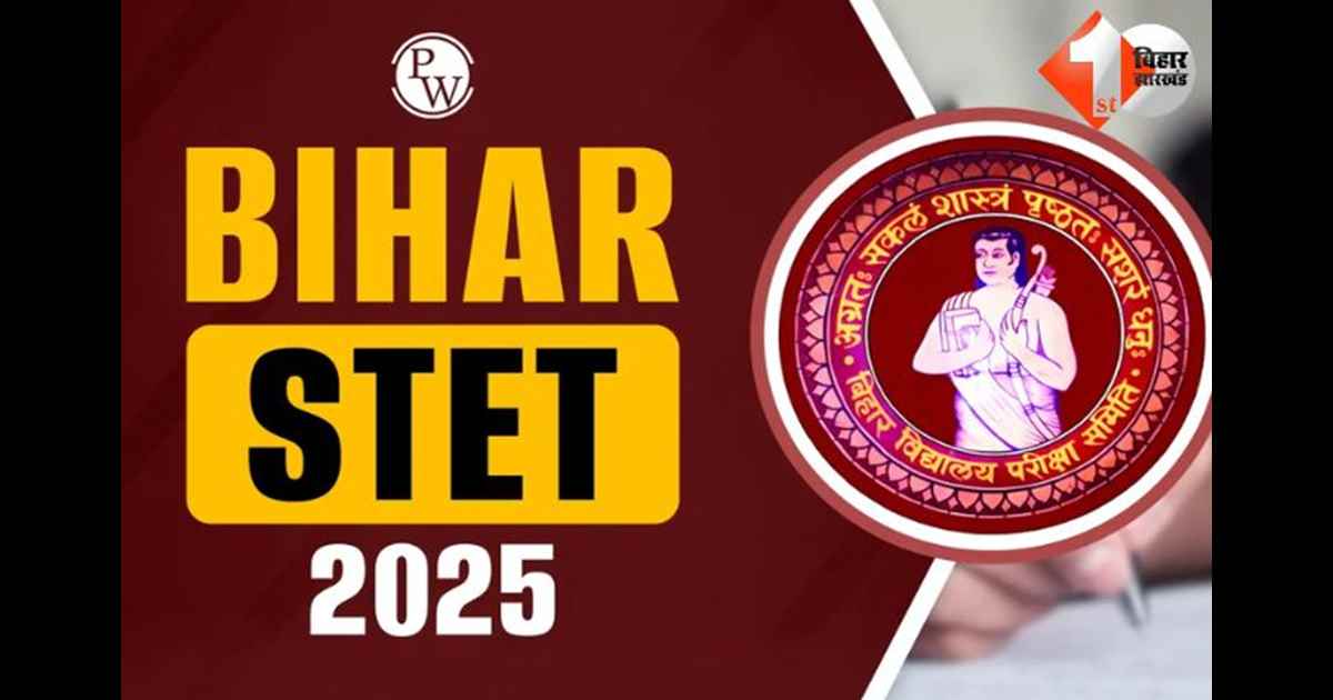 Bihar STET Exam