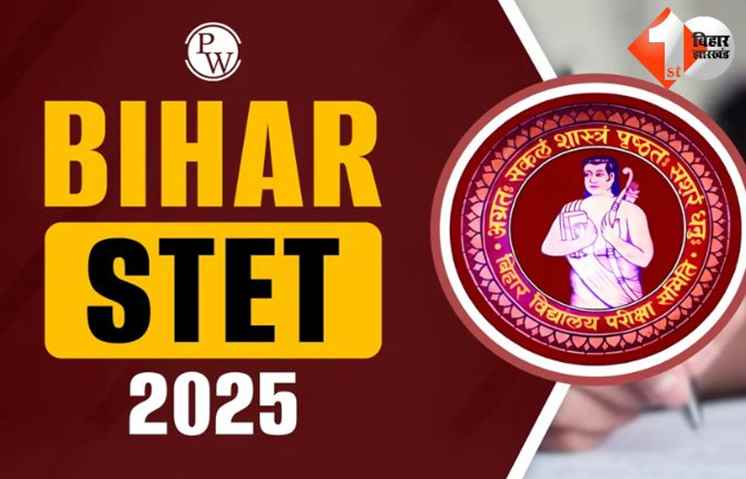 Bihar STET Exam