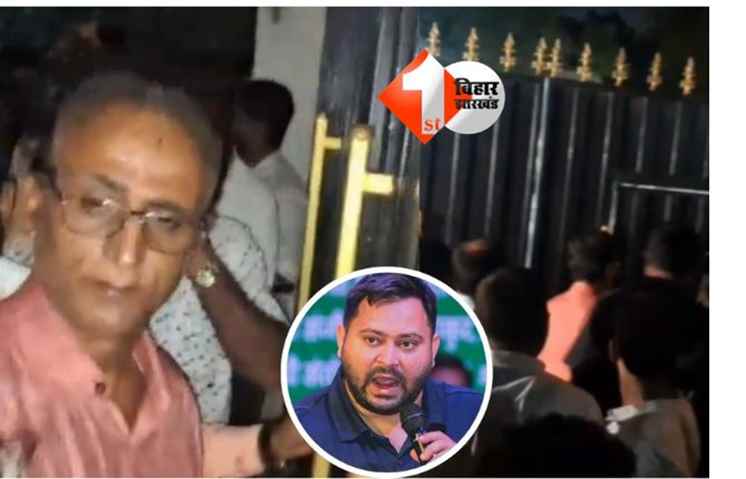 Bihar politics : भूरा बाल साफ़ करने का दावा करने वाले नेता को नहीं मिली राबड़ी आवास में एंट्री; तेजस्वी ने दरवाजे से लौटाया;कभी लालू ने कॉल कर बुलवाया था घर 