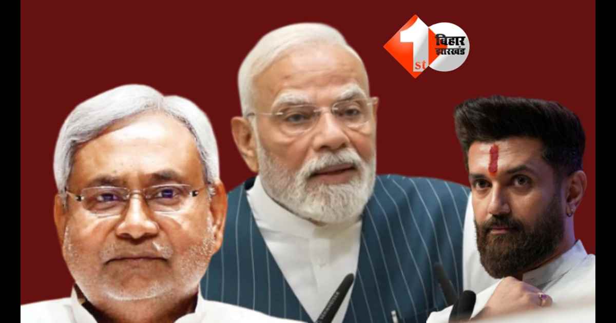 Bihar Politics: नीतीश ने बुलाई बैठैक,NDA में आज हो सकता है सीट बंटवारा पर फाइनल फैसला; इस दिन आएगा कैंडिडेट के नाम की पहली लिस्ट 