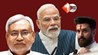 Bihar Politics: नीतीश ने बुलाई बैठैक,NDA में आज हो सकता है सीट बंटवारा पर फाइनल फैसला; इस दिन आएगा कैंडिडेट के नाम की पहली लिस्ट 