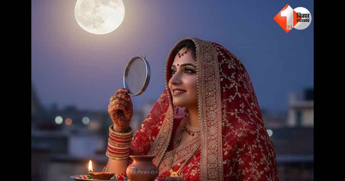 Karwa Chauth