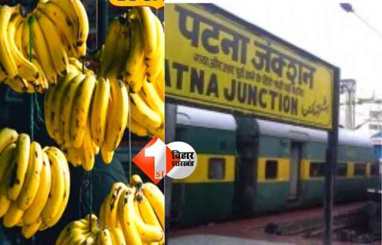 पटना जंक्शन