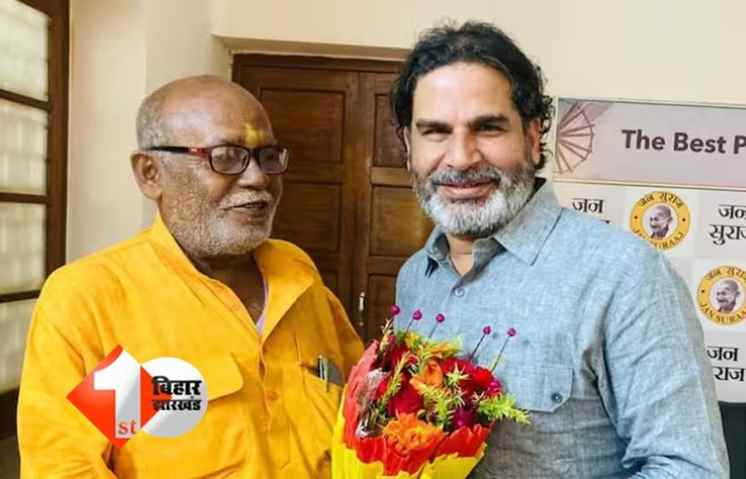 Bihar Politics