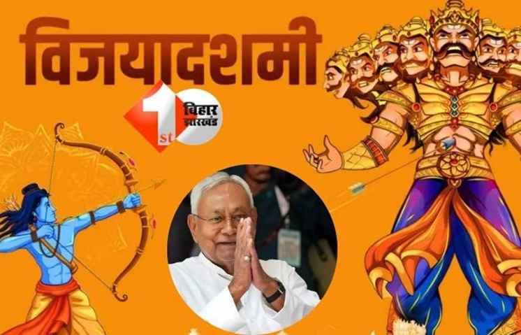 Vijayadashami 2025