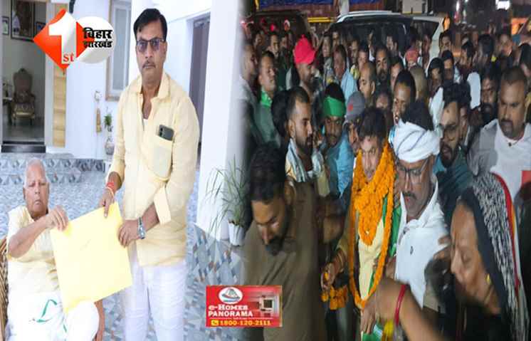 बिहार 