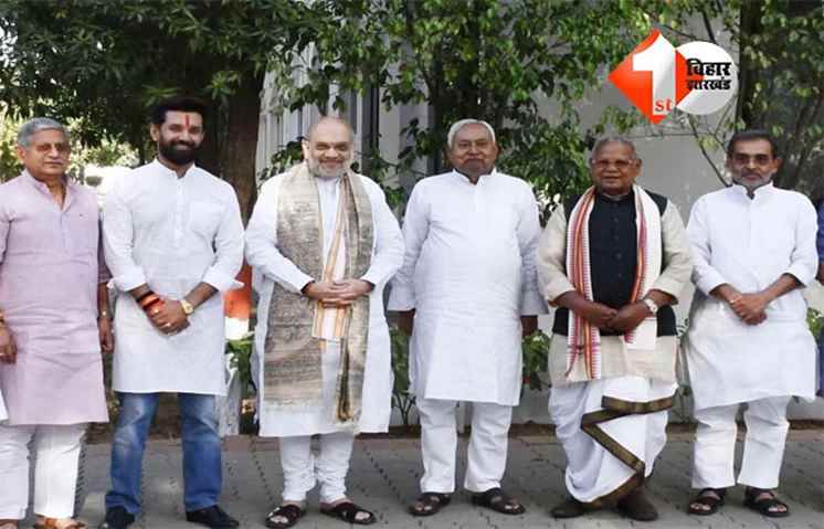  NDA Seat Distribution : NDA में सीट बंटवारे के बाद ही क्यों तय नहीं हो पा रहे थे कैंडिडेट, हो गया बड़ा खुलासा; CM फेस को लेकर भी बन गई है सहमती 