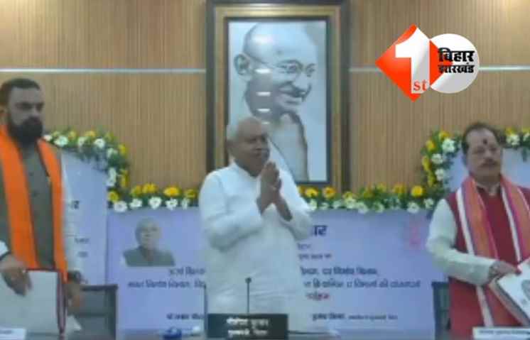 Bihar Politics