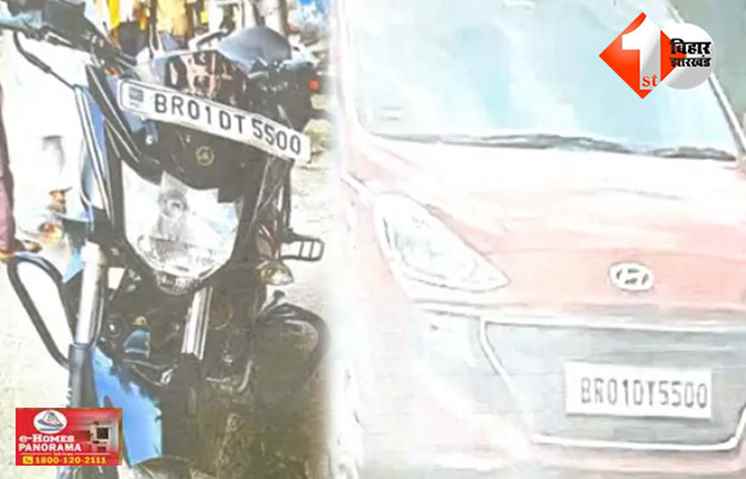 बिहार 