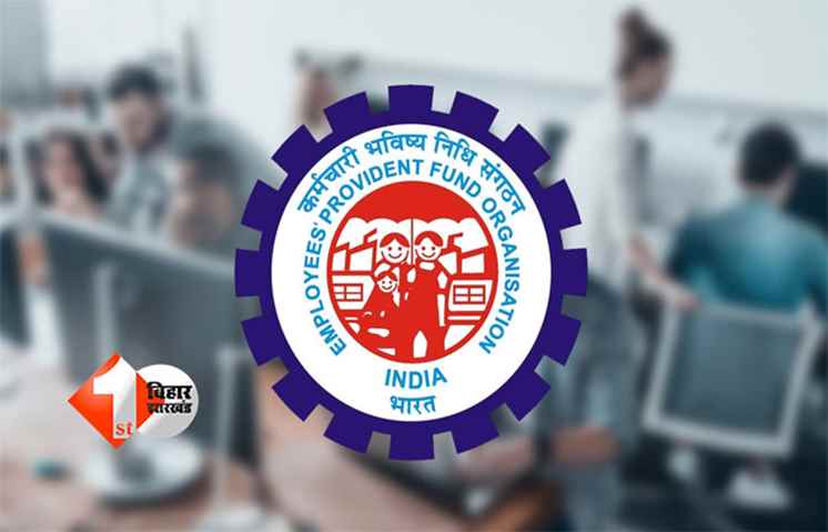 EPFO CBT Meeting
