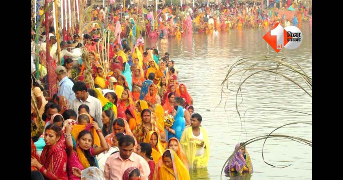 Chhath Puja