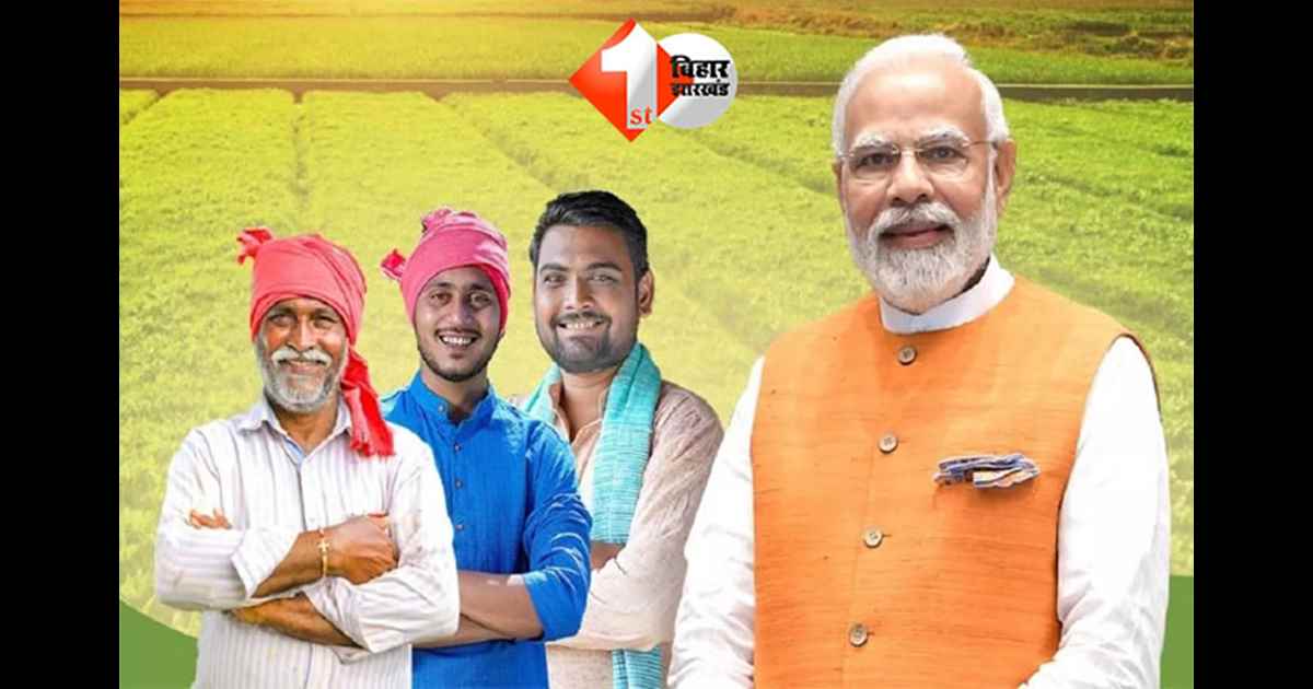 PM Kisan 21st Installment