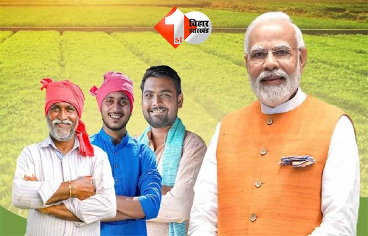 PM Kisan 21st Installment