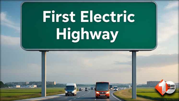 Electric Highway