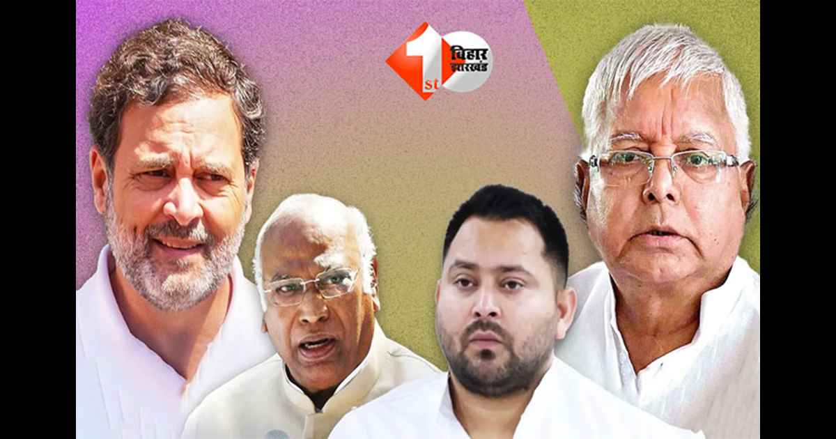 Bihar Politics