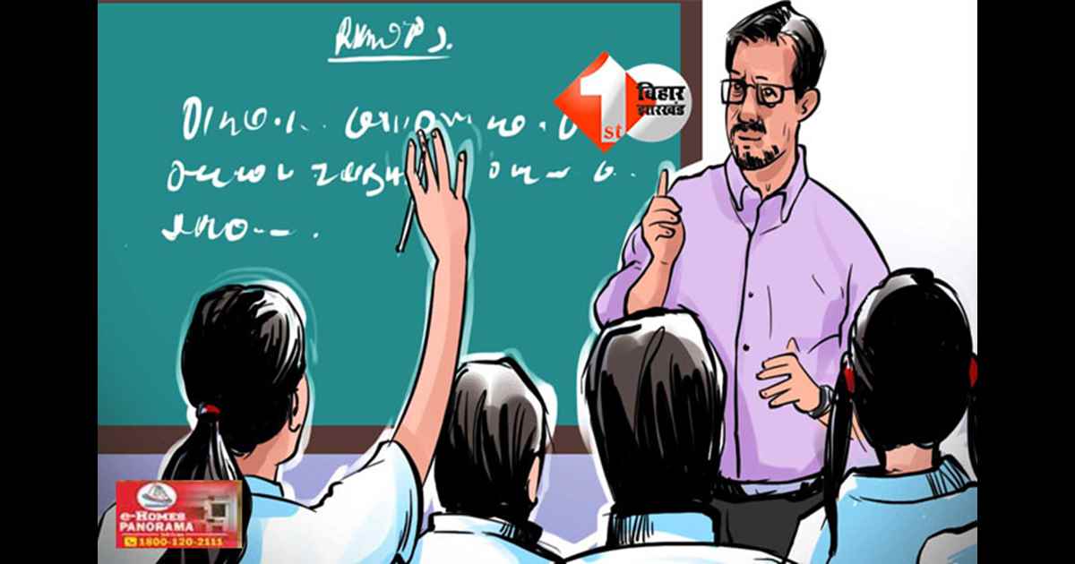 Bihar Assembly Election 2025 : आदर्श आचार संहिता का उल्लंघन कर राजनीतिक प्रचार करना मास्टर साहब को पड़ा महंगा, शिक्षा विभाग की बड़ी कार्रवाई