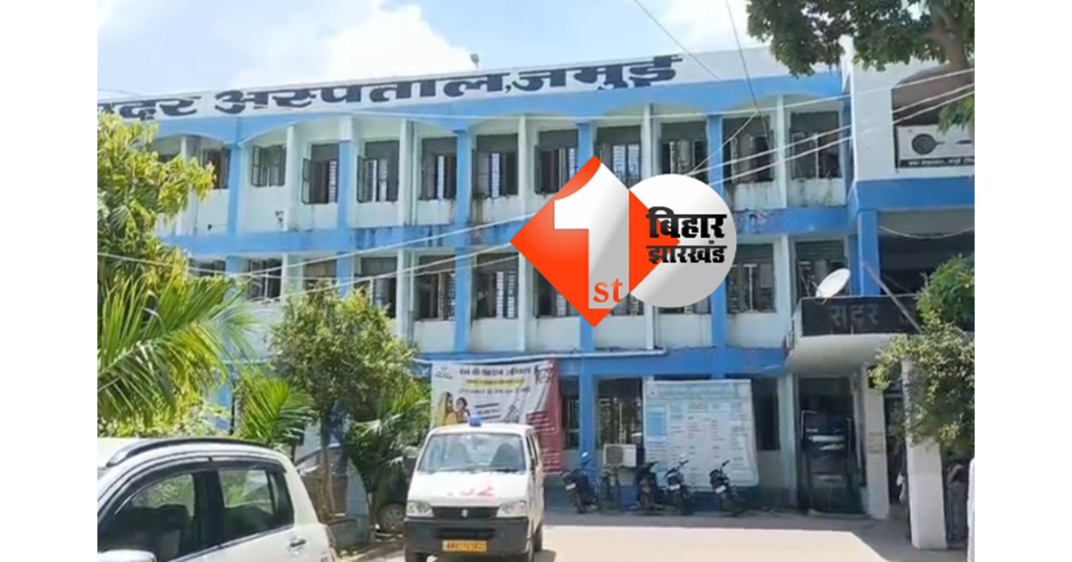 Bihar news: अस्पताल में बेड से गिरने से घायल युवक की दर्दनाक मौत, स्वास्थ्यकर्मियों की लापरवाही सवालों के घेरे में...