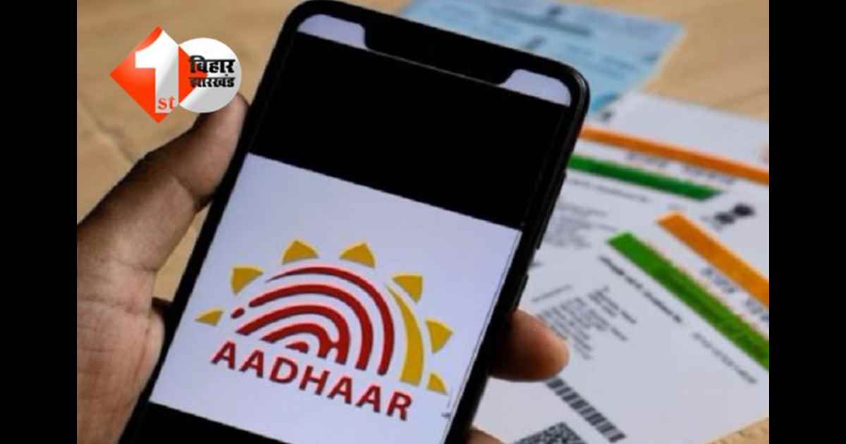 Aadhaar card fees hike