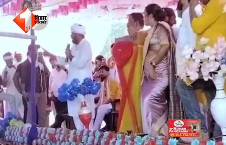 बिहार 