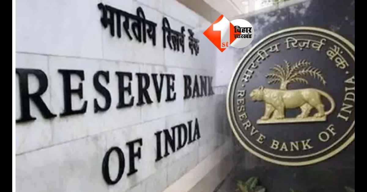 Reserve Bank of India: