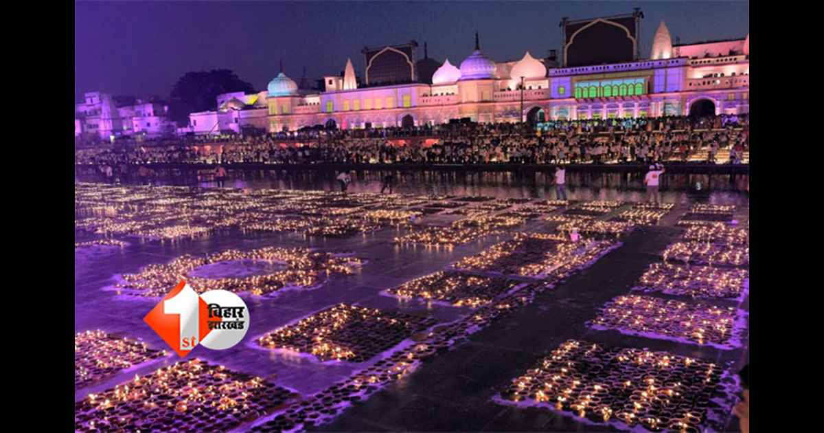 Ayodhya Deepotsav 2025