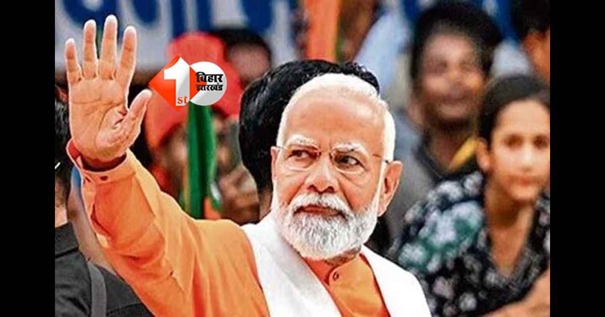 Bihar Assembly Election 2025 : PM का बिहार दौरा तय, कर्पूरी को नमन कर हुंकार भरेंगे नरेन्द्र मोदी; जानिए टाइम-टेबल 