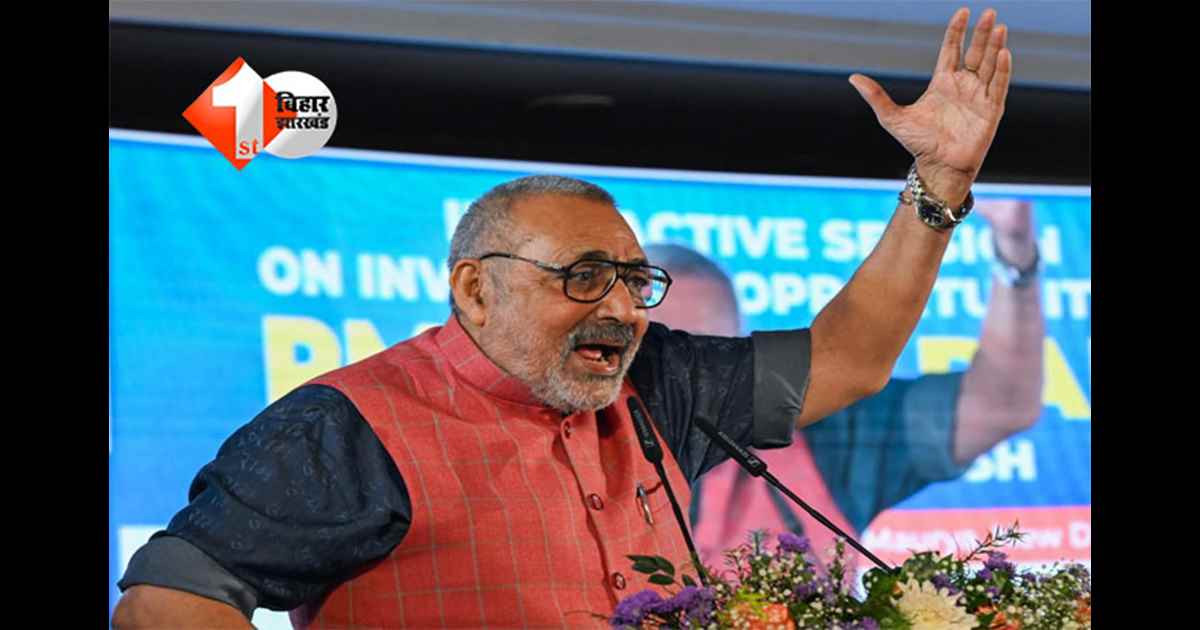 bihar chunav 2025 : गिरिराज सिंह ने मुसलमानों को ‘नमक हराम’ बताया, कहा-  मौलबी साहब मुझे 'नमक हरामों'  का वोट नहीं चाहिए,जानिए क्या है वजह 