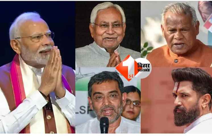 दिल्ली में आज NDA की बड़ी बैठक: सीट शेयरिंग पर आखिरी बातचीत, सभी दलों के शीर्ष नेता पहुंचे 