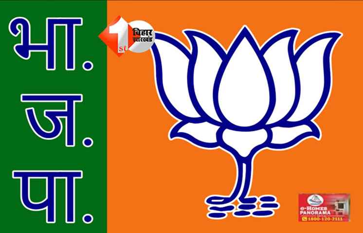 बिहार 