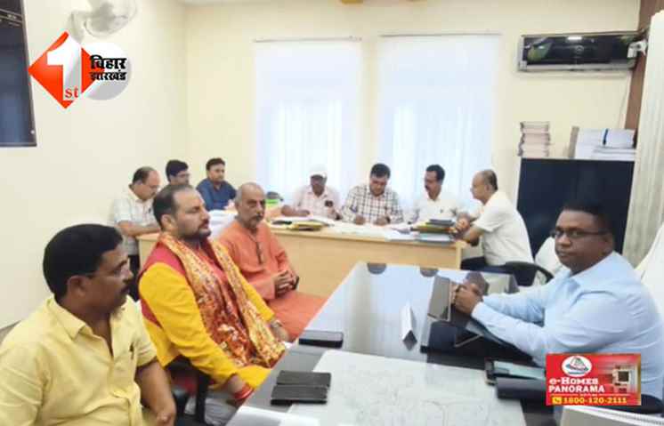 बिहार 