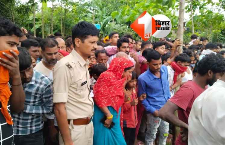 BIHAR NEWS : चार दिन से गायब लड़की का शव तालाब बरामद ! DNA टेस्ट से होगी शिनाख्त