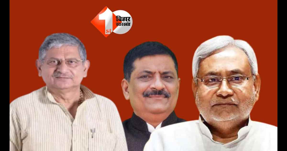 Bihar election 2025 : JDU में भूचाल, कई कद्दावर नेता छोड़ रहे पार्टी; वर्तमान नेतृत्व से नाराज हैं JDU के पुराने साथी 