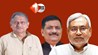  Bihar election 2025 : JDU में भूचाल, कई कद्दावर नेता छोड़ रहे पार्टी; वर्तमान नेतृत्व से नाराज हैं JDU के पुराने साथी 