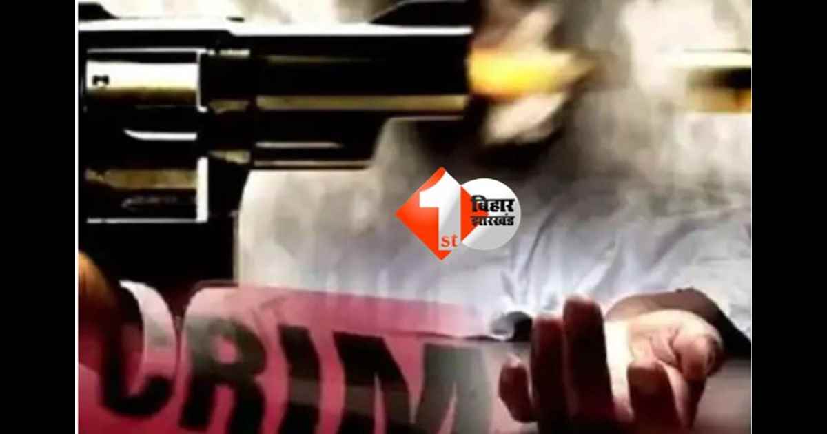 BIHAR CRIME : पूजा पंडाल में युवक की गोली मारकर हत्या, इलाके में मचा हडकंप;जांच में जुटी पुलिस टीम 