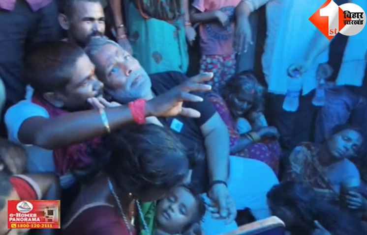 बिहार 