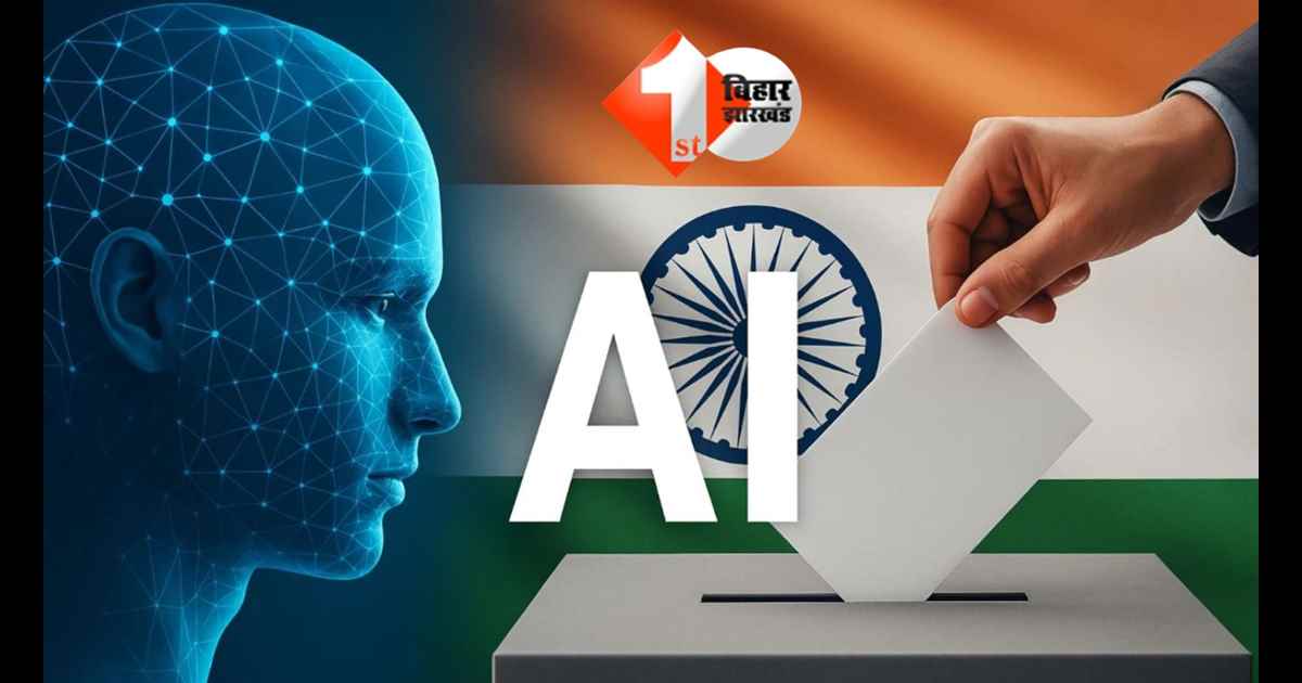 Bihar Elections 2025